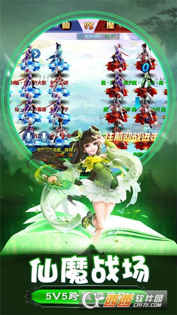 大闹女儿国 v1.0.0 安卓版