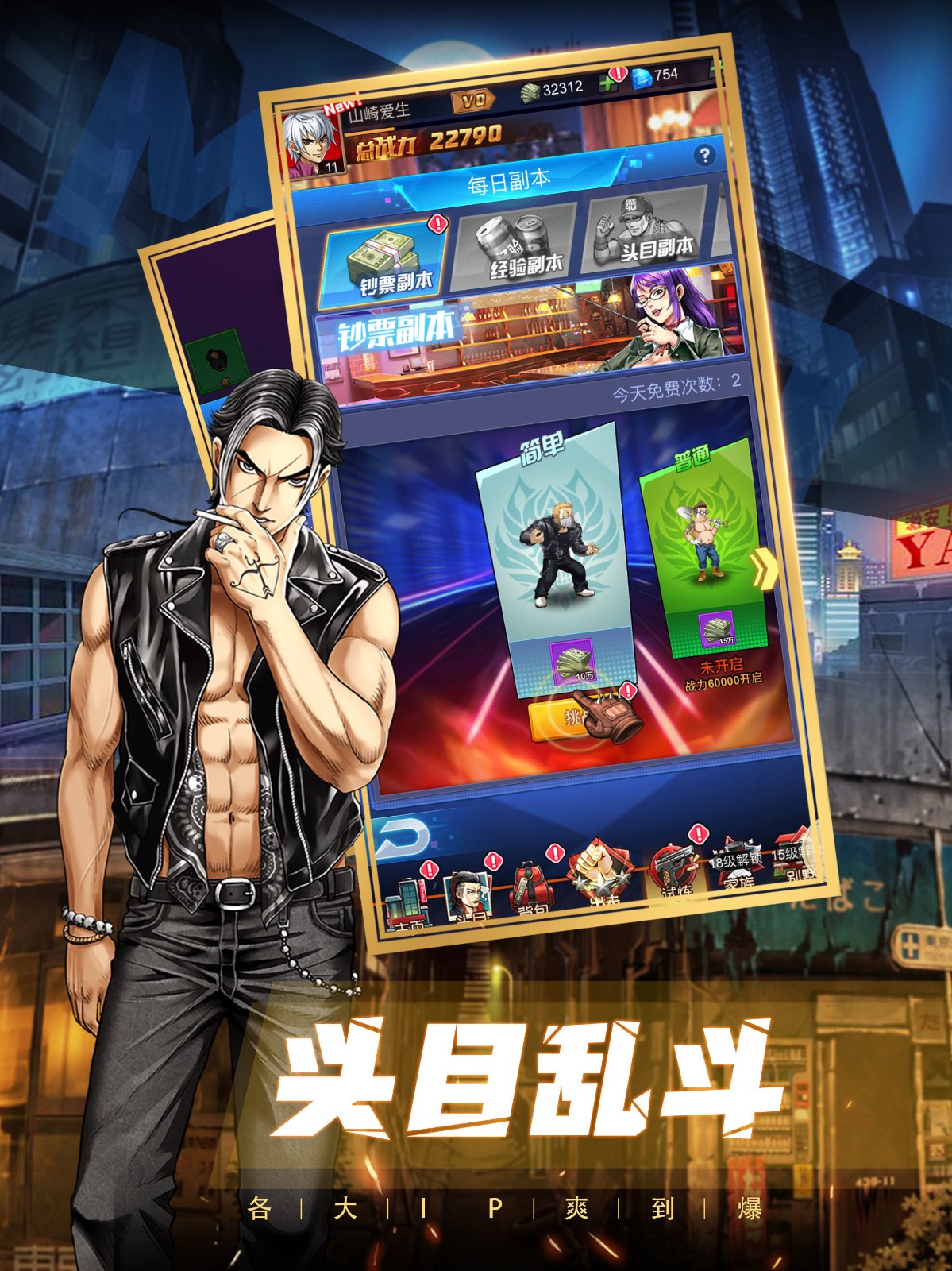 热血高校单机版  v1.0.0