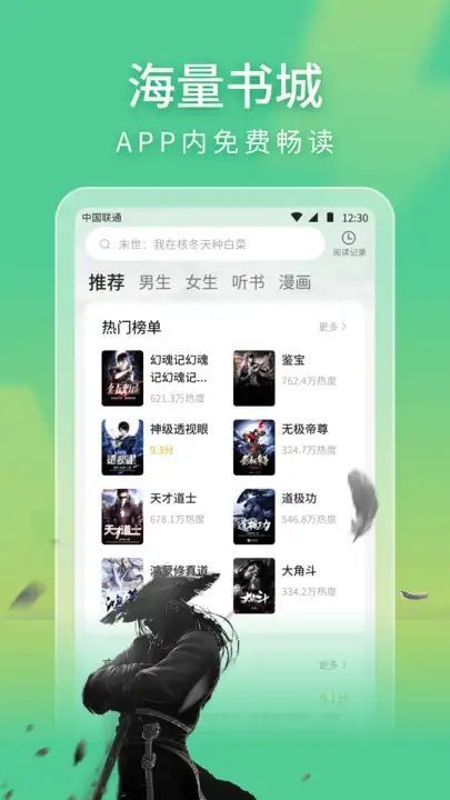 笔阁小说