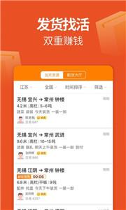 运满满货主找车