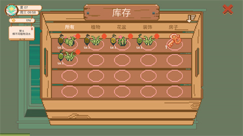 窗边花园正版