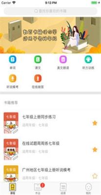 飞飞英语.jpg