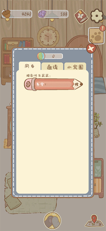 鼹鼠同行之森林之家官网