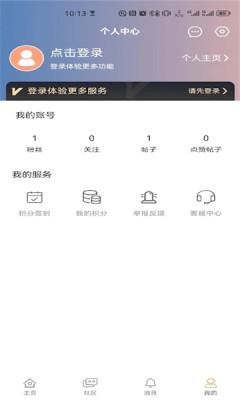 掌域社区截图0
