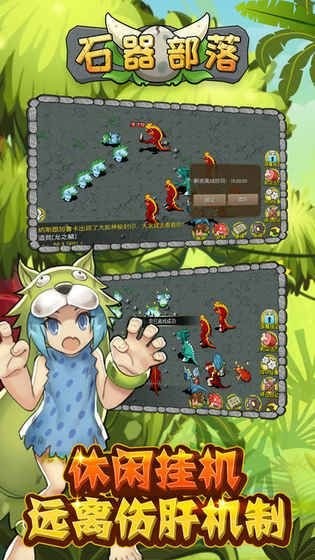 石器部落 2024-06-25 15:08