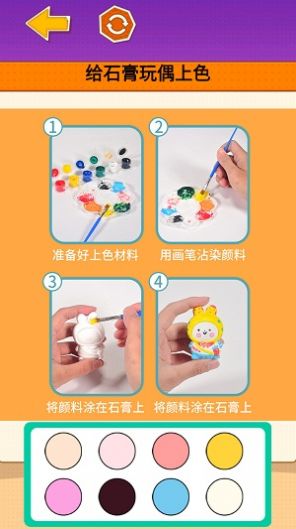 石膏娃娃DIY截图0