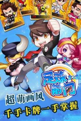 足球射门手机版  v1.3.0