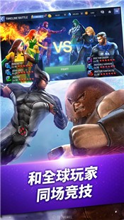 漫威未来之战国际服截图2
