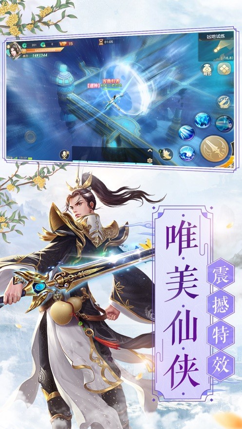 冰川神剑官方版截图3