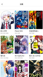 涩涩漫画免费版