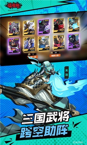 镇魂街武神躯2.44.1截图1