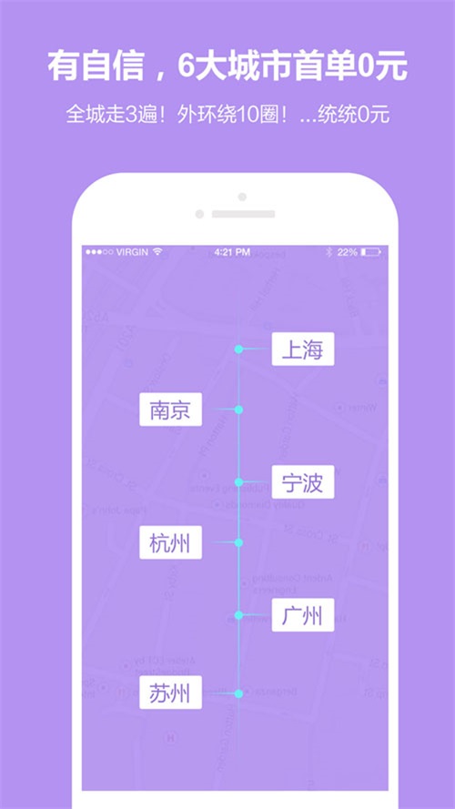 爱代驾司机端截图0