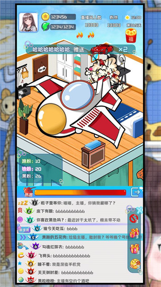 主播日记游戏 v1.0