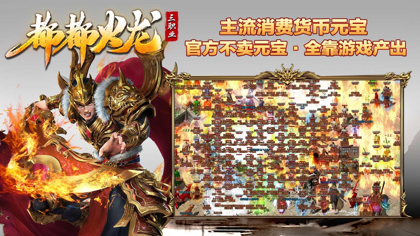 都都火龙三职业截图2