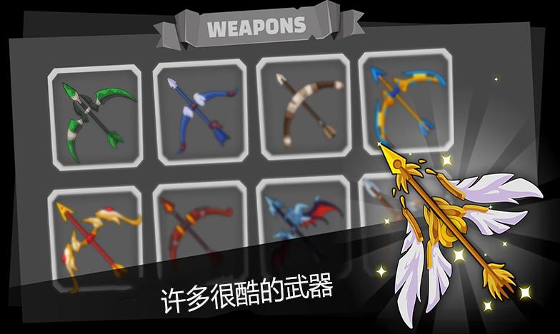 弓箭骑士团游戏官方版  v3.5.3