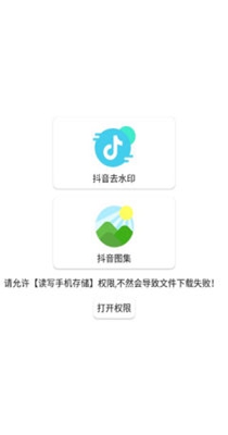 后池去水印截图0
