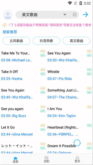 歌词适配app官网正版