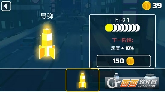 汽车大战汉化版