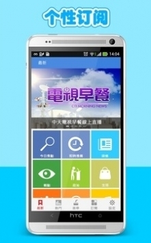 中时电子报app5.0.5版截图0