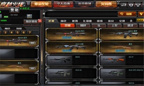 gz穿越火线2.34截图0