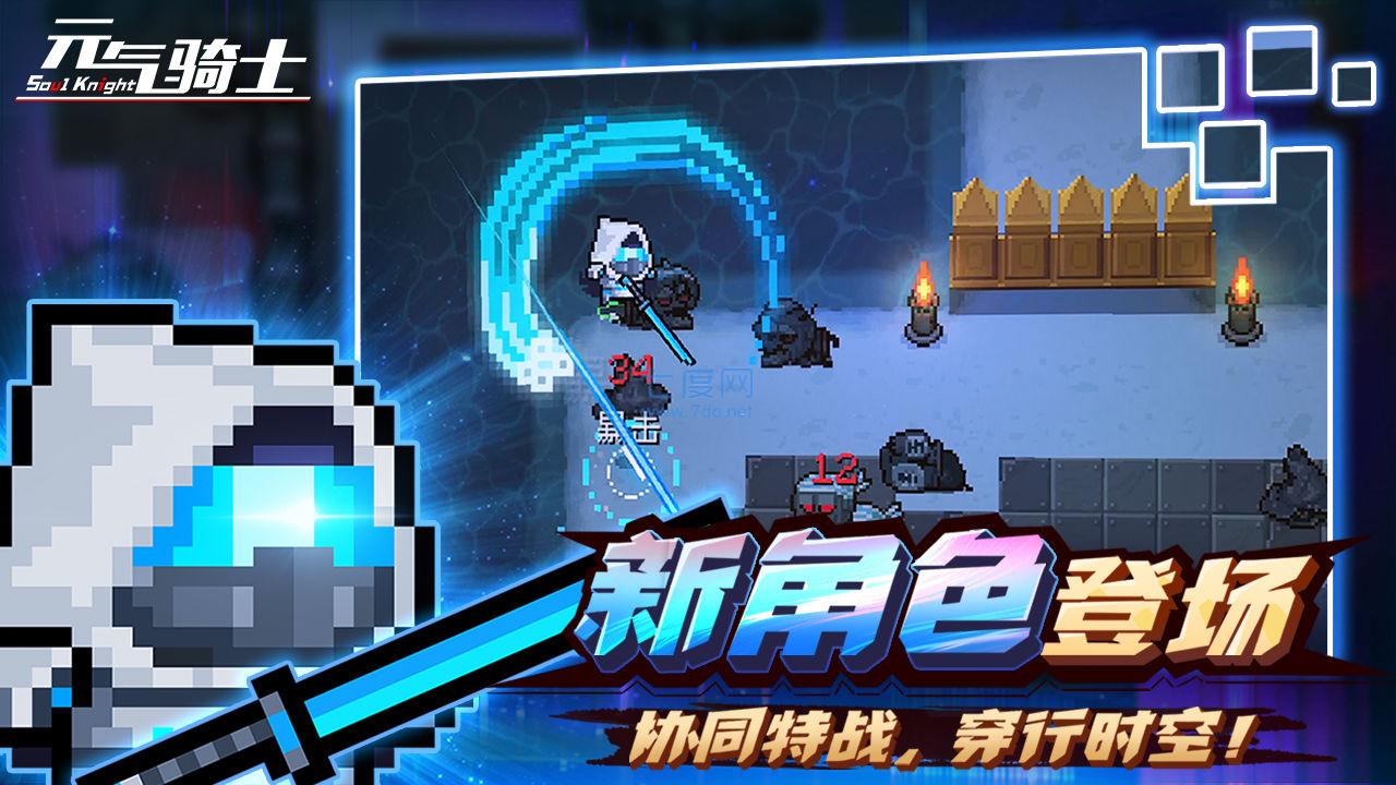 元气骑士(内置功能菜单)