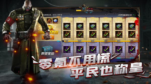 末日雄师丧尸来袭手游官网版图片2