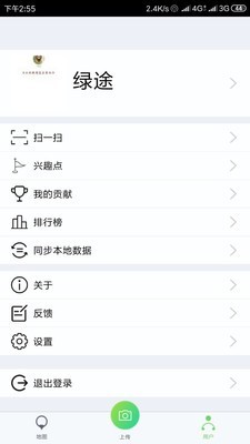 绿途
