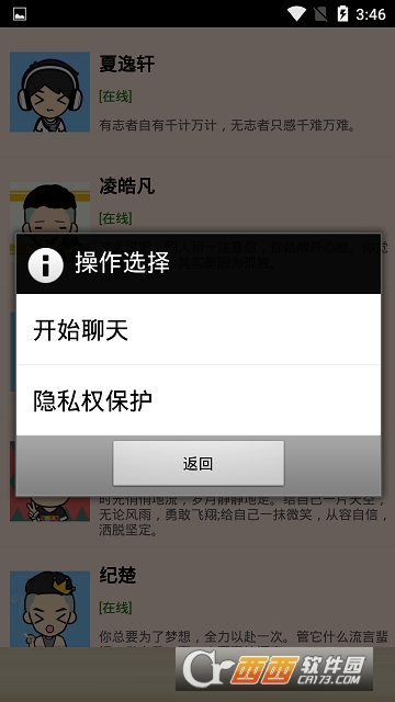 男友陪伴聊天截图0