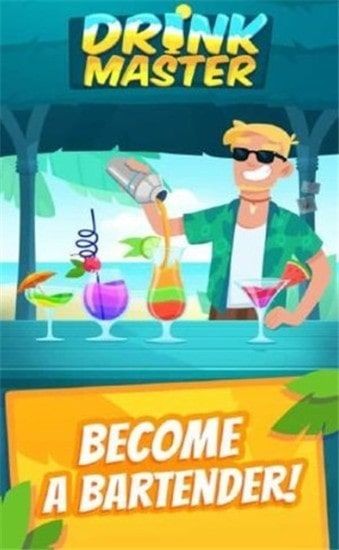 饮料制作大师 v1.0.1
