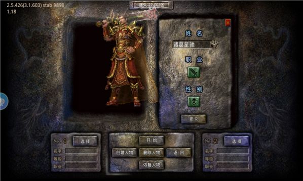 耀光专属传奇手游官方版  v5.0.4