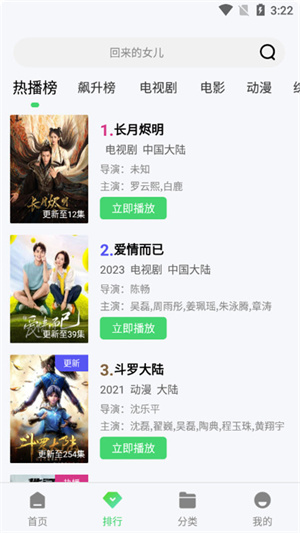紫电视频免费追剧纯净版