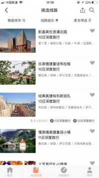 欧洲旅游 v3.1.5