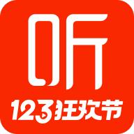喜马拉雅听书