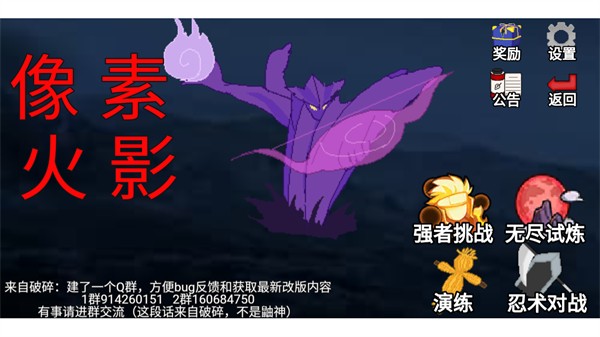 像素火影土子改版 v2024.7.2