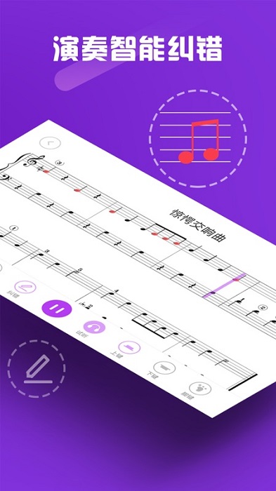 玖月琴房app截图0