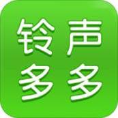 铃声多多普通版