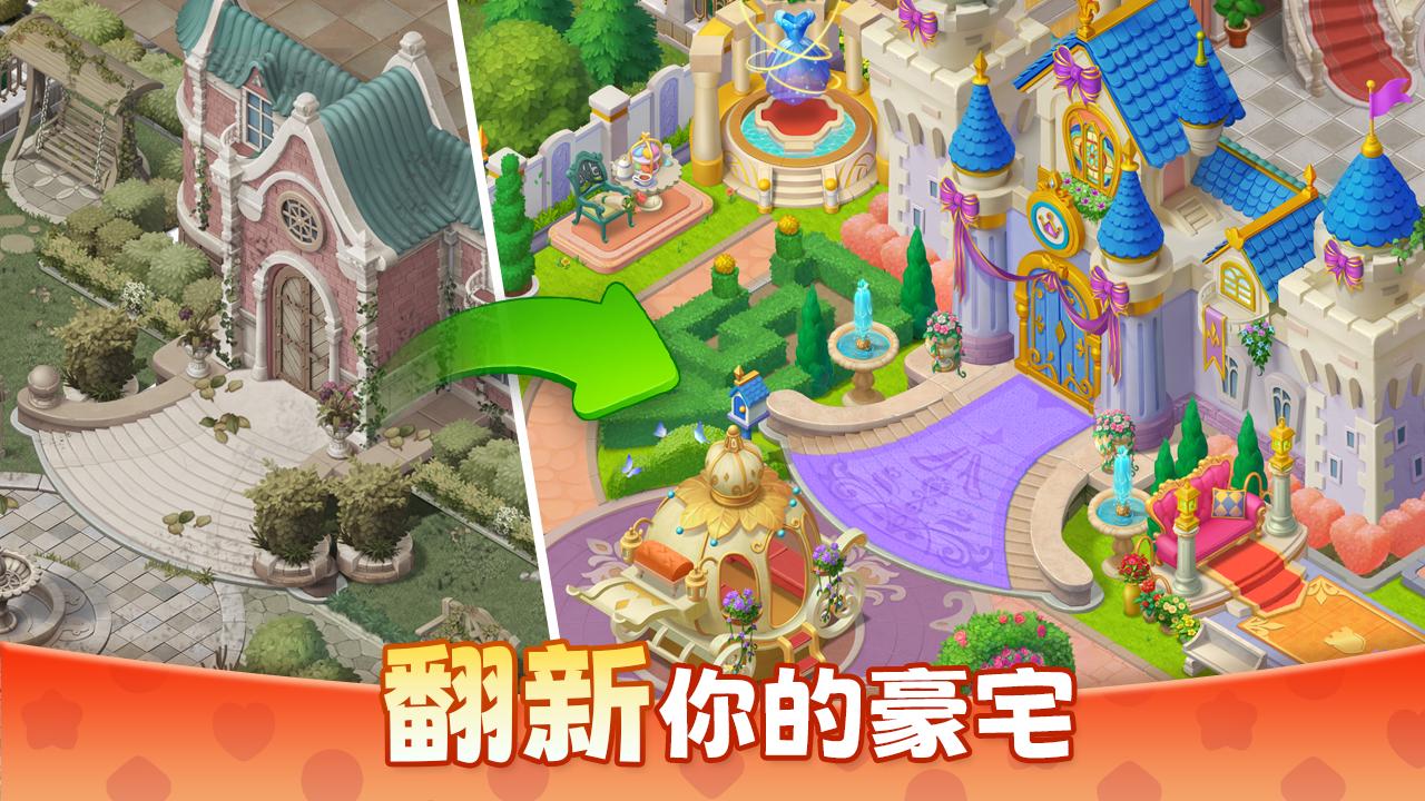麦吉庄园截图0