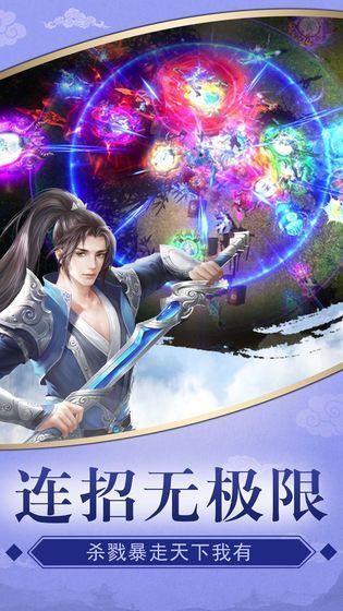 九幽仙域秦魏争雄手游官网版  v5.2.4