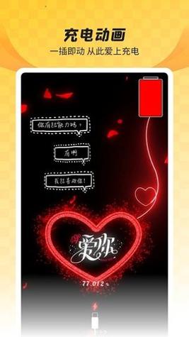 羞兔全局壁纸 v8.2.9.7