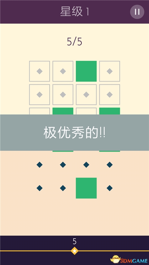 完美对称截图0