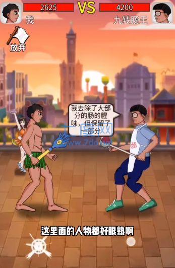 最牛剑客游戏无限金币
