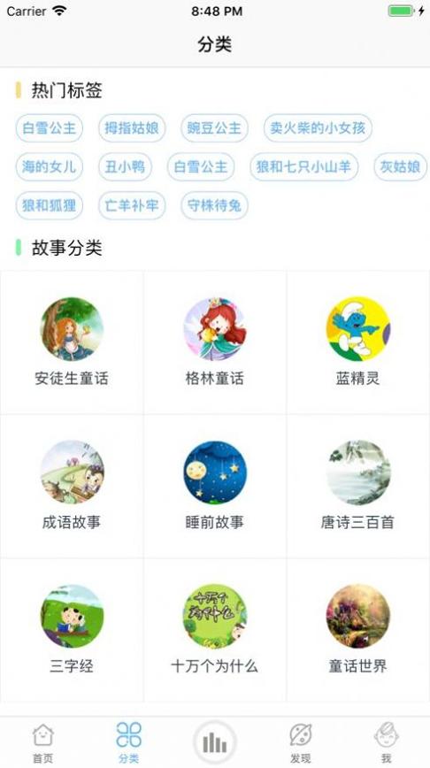 讲故事听故事.jpg