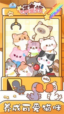 喵星族截图0
