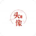 零畏头像库