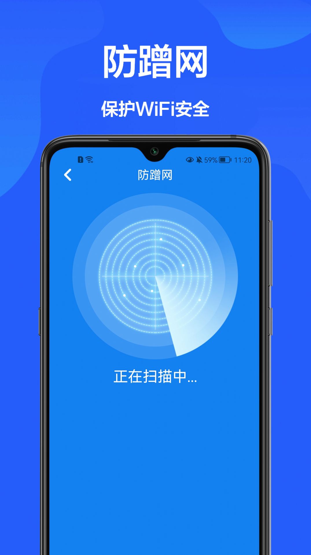 网速检测官截图1