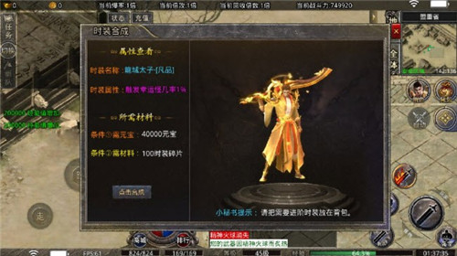 山河大极品截图2