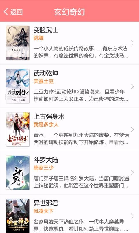 快读小说网