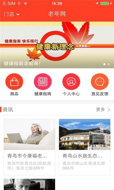 老年网截图2