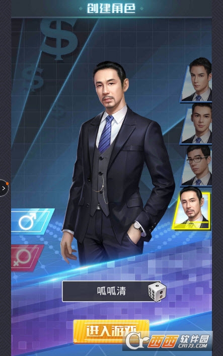 风流总裁(有事秘书干) v1.0.1安卓版