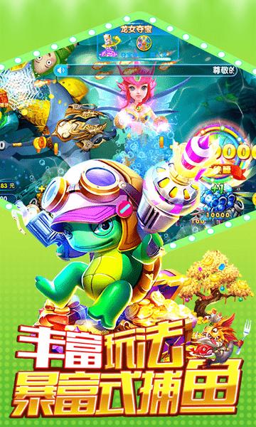 星空李逵捕鱼